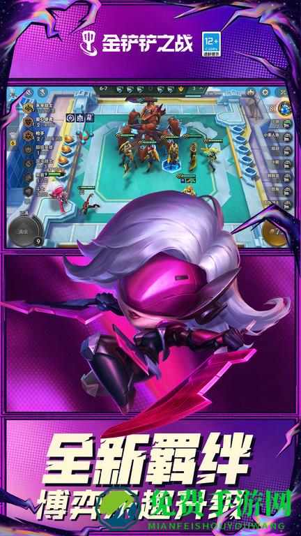 金铲铲之战小米渠道服