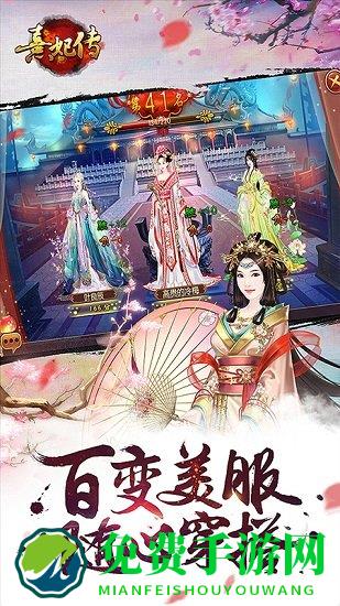 熹妃传百度客户端