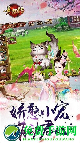 熹妃传百度客户端