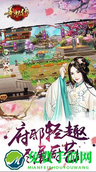 熹妃传百度客户端