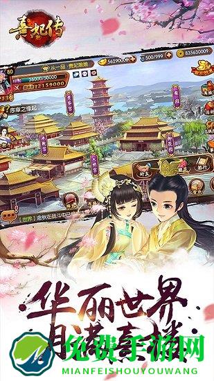 熹妃传百度客户端