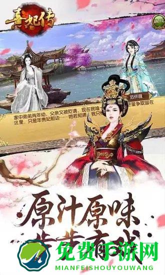 熹妃传百度客户端