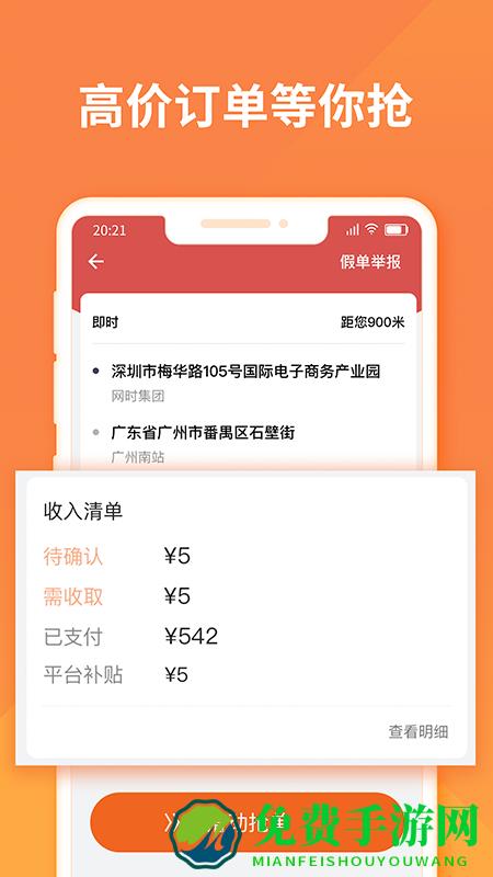 货拉拉司机版app最新版免费