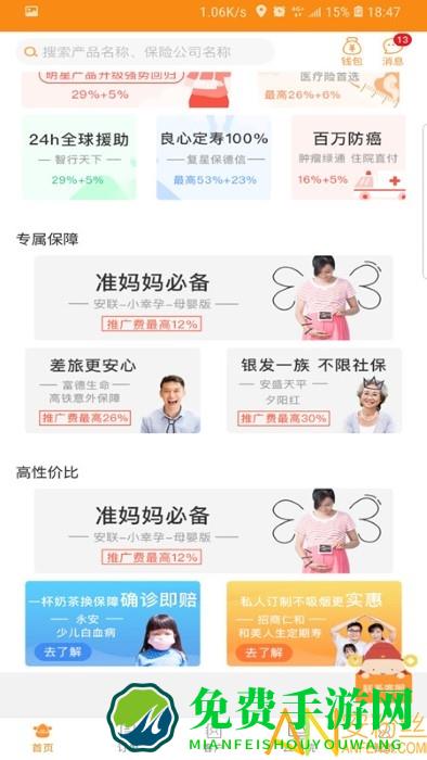 日月保盒最新版下载