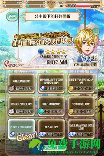 梦王国与沉睡的100王子中文版