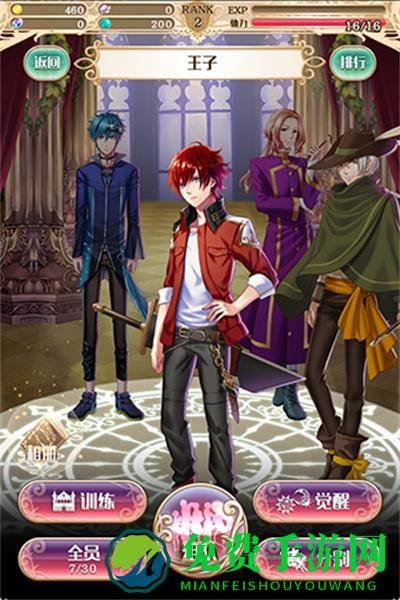 梦王国与沉睡的100王子中文版