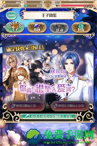 梦王国与沉睡的100王子中文版