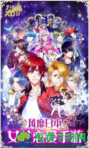 梦王国与沉睡的100王子哔哩哔哩版