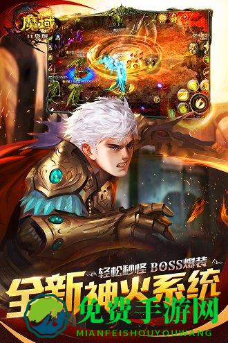 魔域口袋版九游客户端