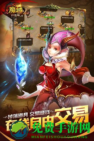 魔域口袋版九游客户端