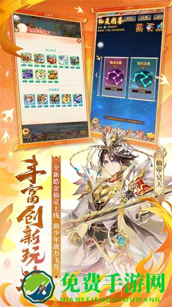 少年西游记超级服最新版