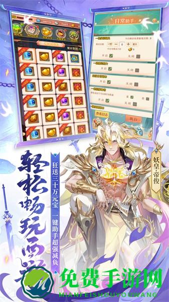 少年西游记vivo客户端