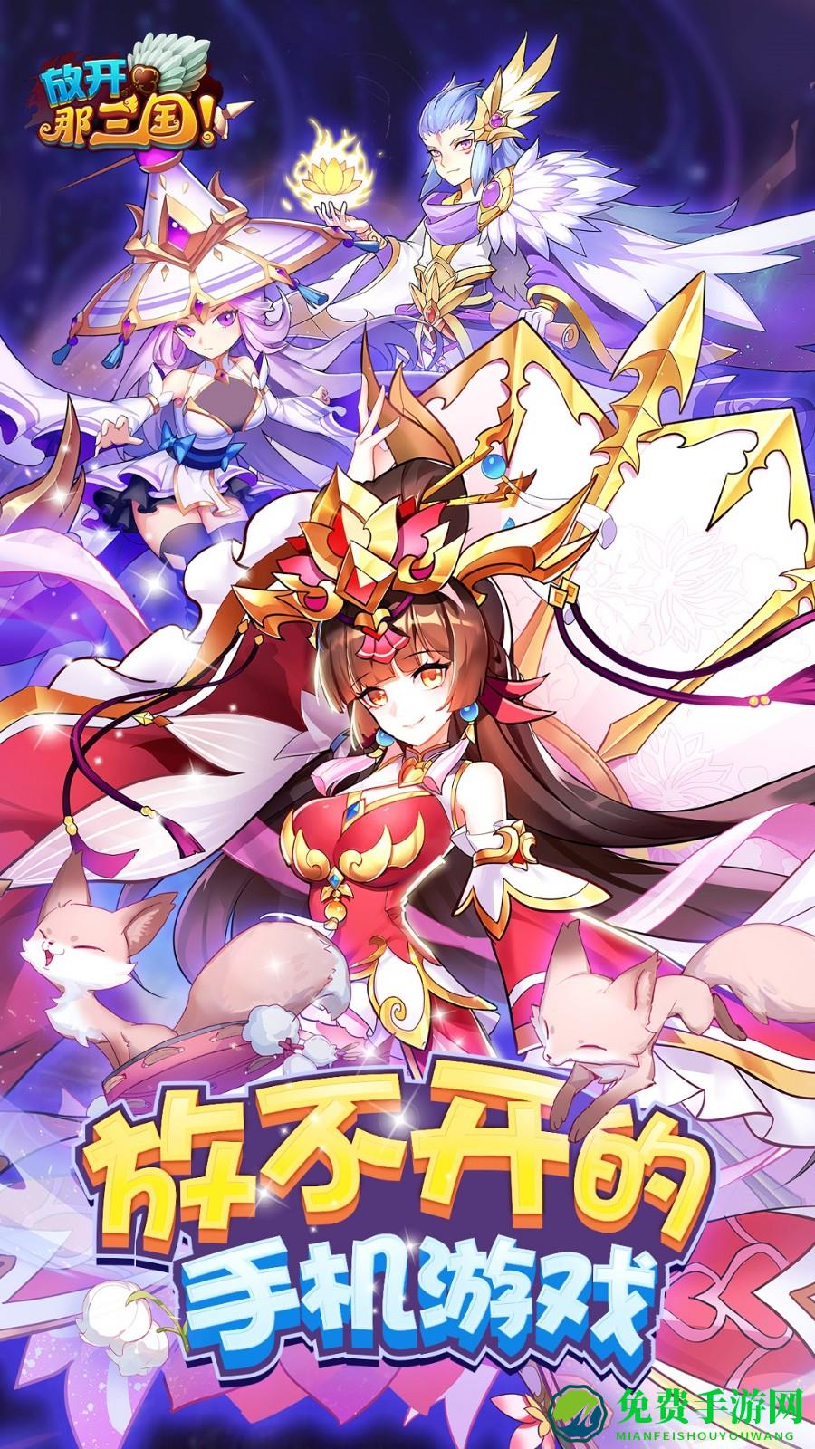 放开那三国360客户端