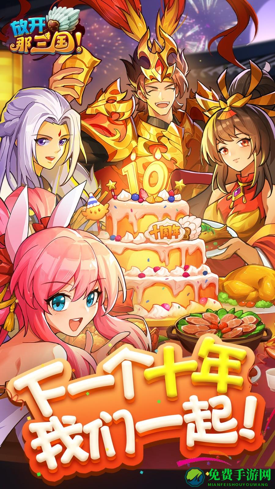 放开那三国360客户端