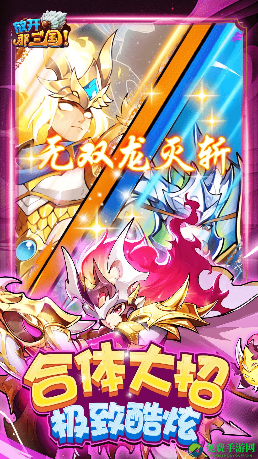 九游放开那三国手游