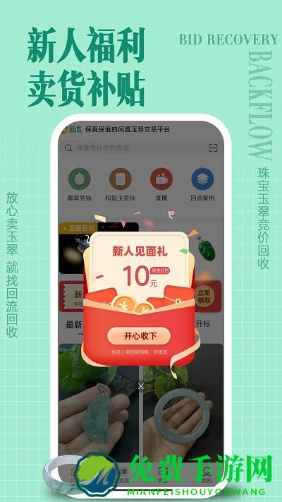 回流最新版下载