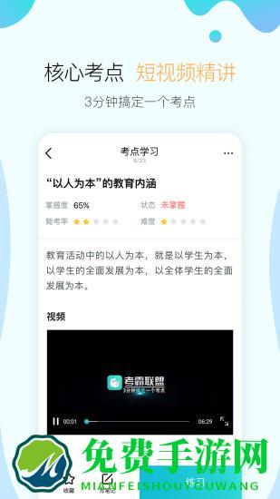 考霸联盟免费版(向上)