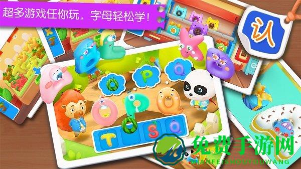 宝宝英语冒险下载