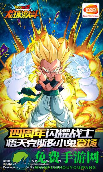 龙珠激斗最新版