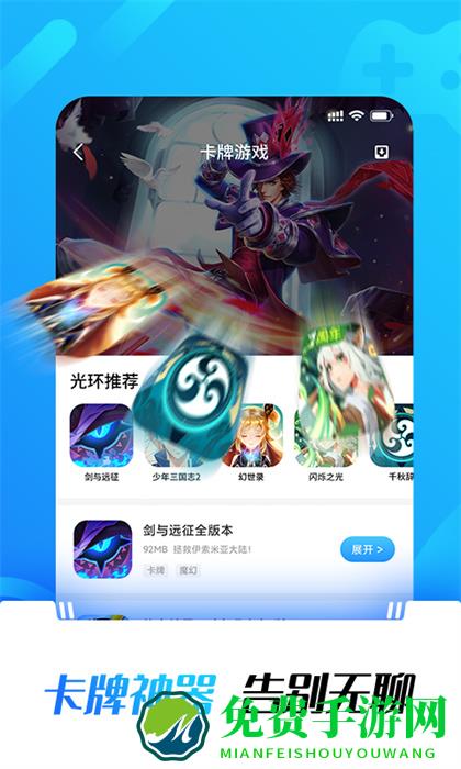 光环助手正式版游戏