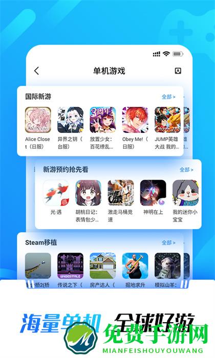 光环助手正式版游戏