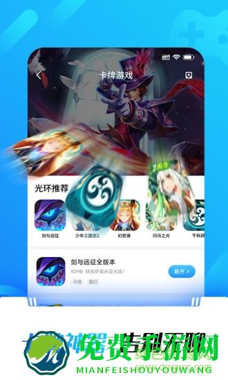 光环助手2024最新版本