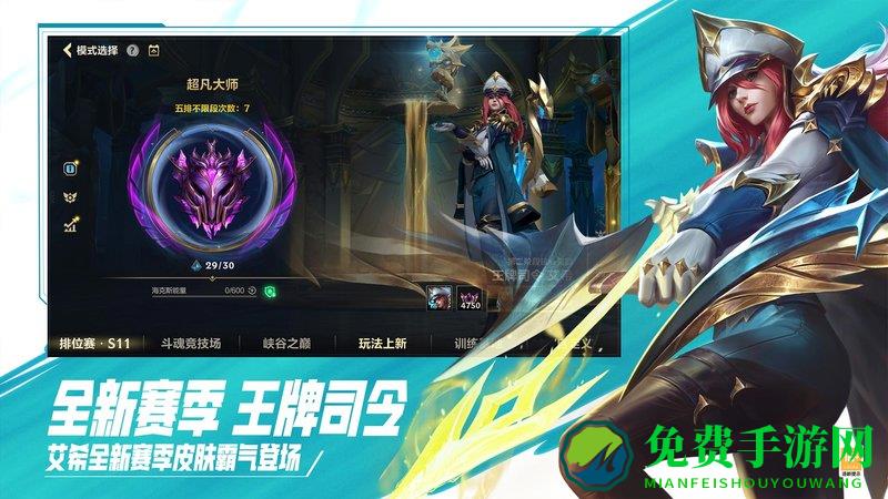 lol英雄联盟手游体验服