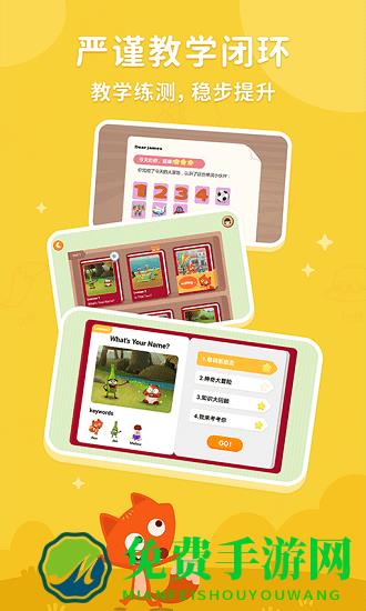 小狐狸ABC英语学习app