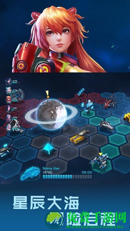 女神星球官方版