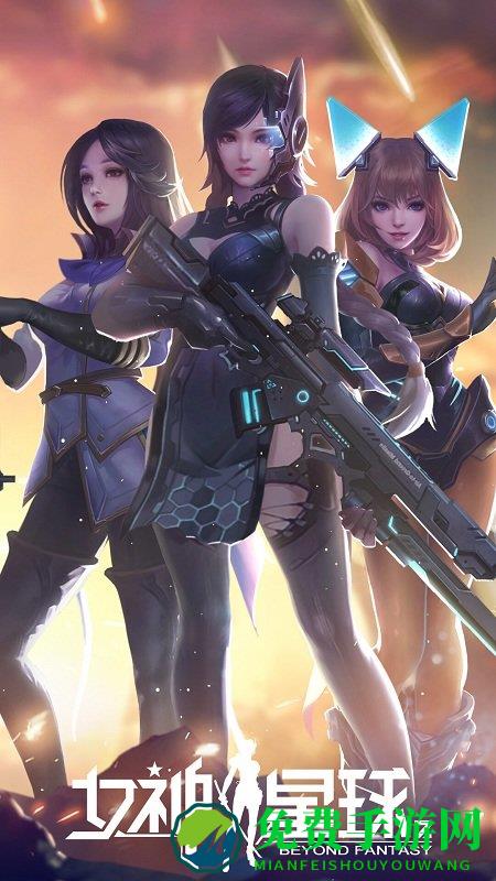 女神星球官方版