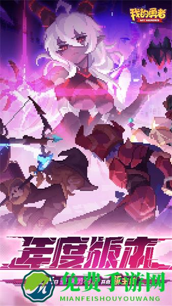 我的勇者uc版游戏