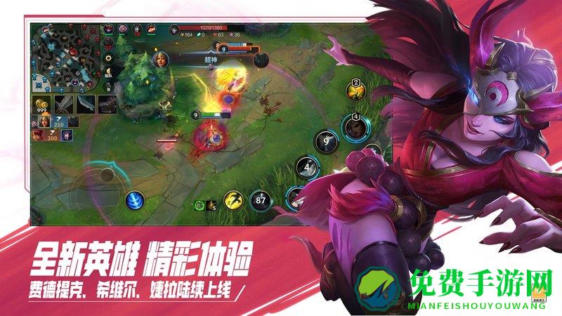 腾讯英雄联盟手游下载