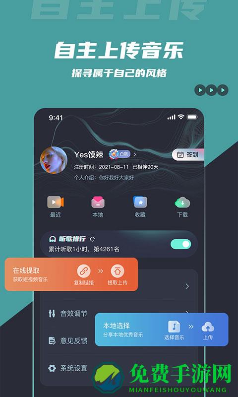 dj音乐库手机版