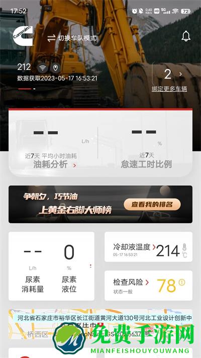 e路康明斯app最新版