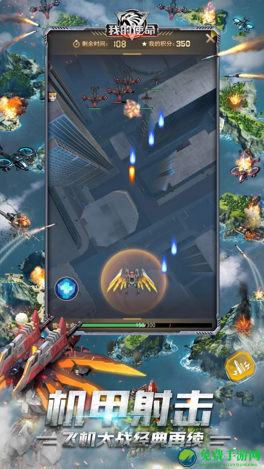 我的使命qq手机版