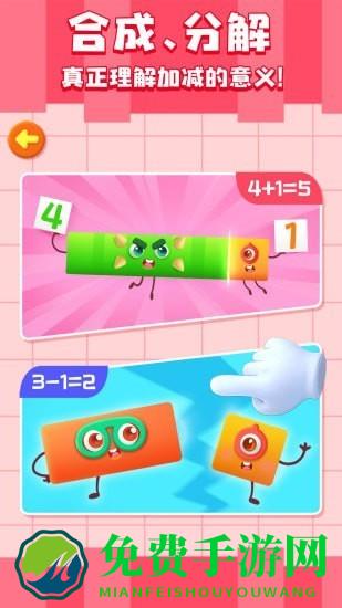 百变数字宝宝游戏下载