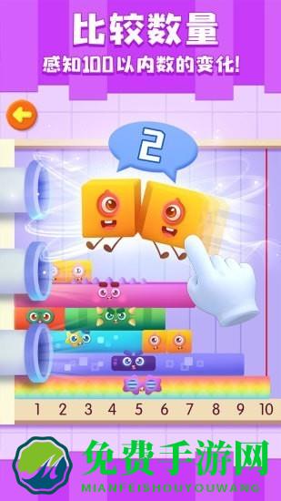 百变数字宝宝官方版