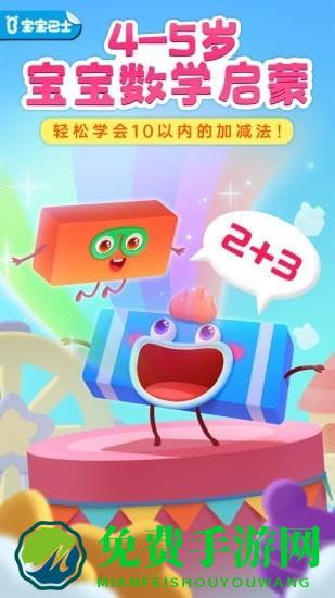 百变数字宝宝官方版