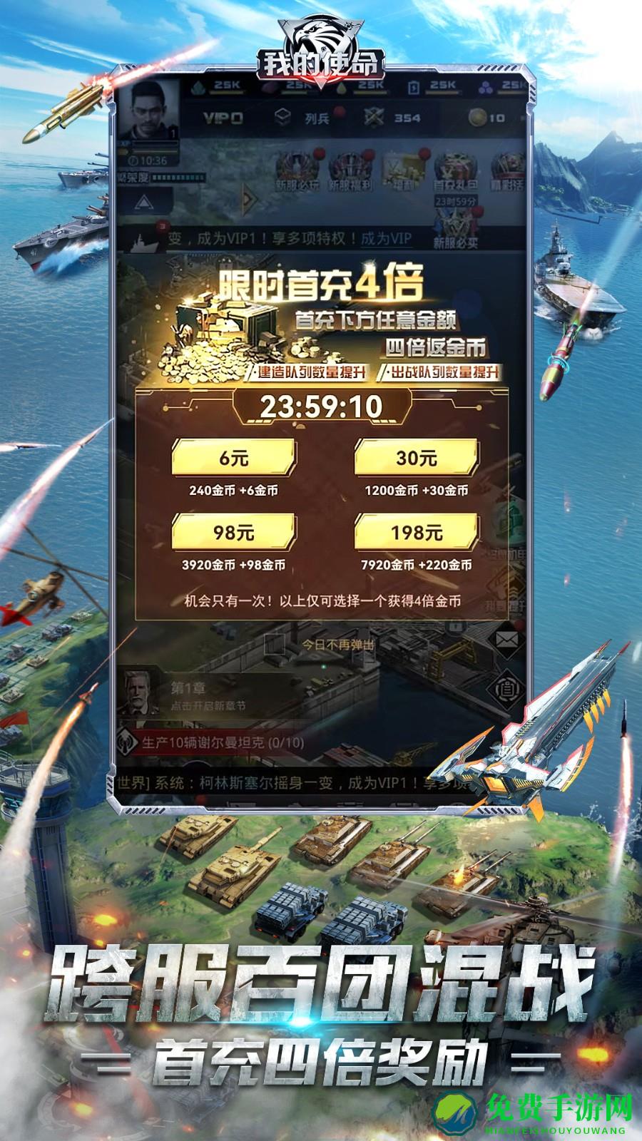 我的使命应用宝版