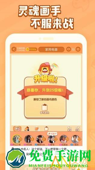 你画我猜online最新版下载