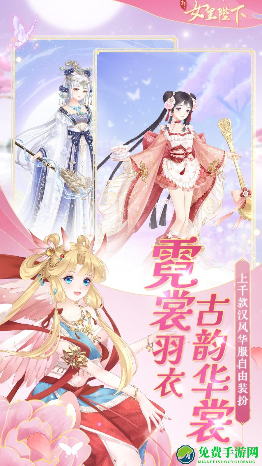 全民养成之女皇陛下vivo版