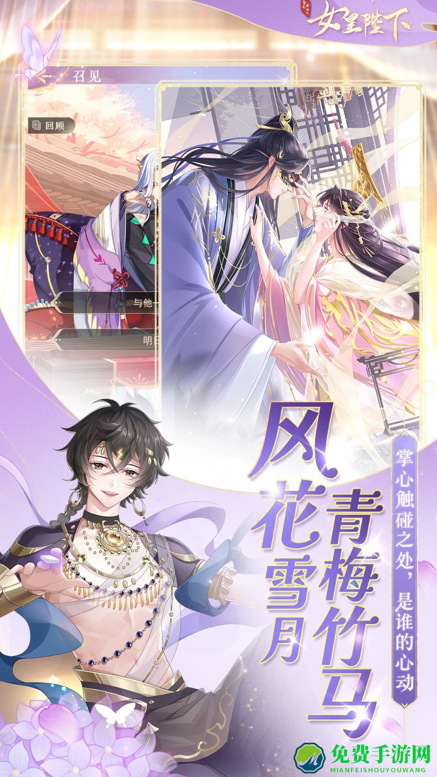 全民养成之女皇陛下vivo版