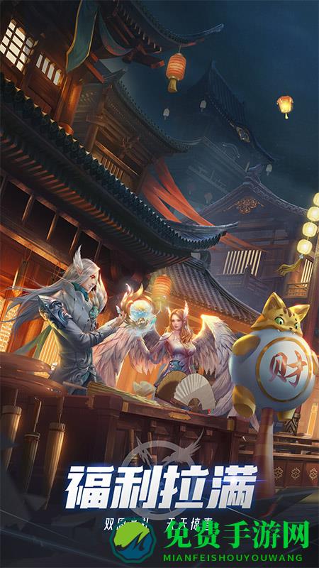 完美世界诸神之战游戏