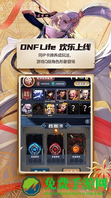 地下城与勇士助手app(又名dnf助手)