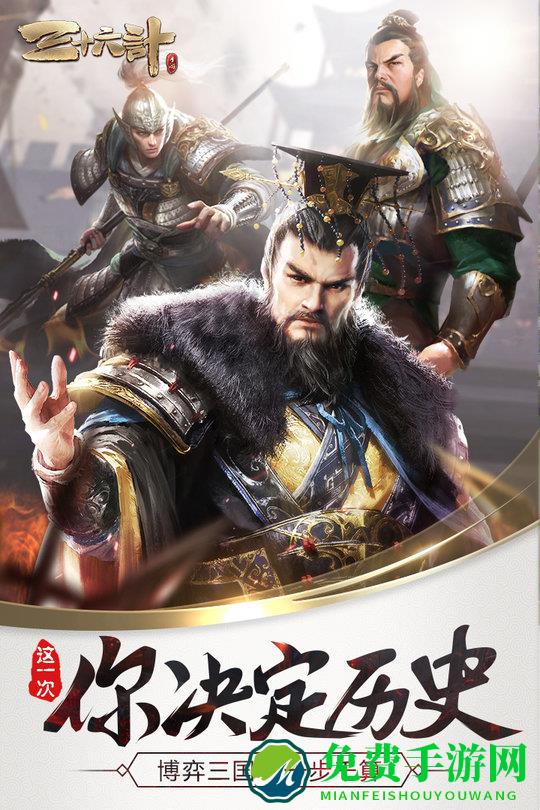 三十六计游戏手机版