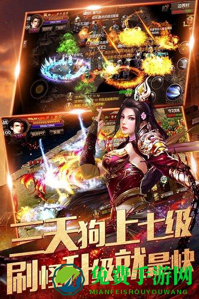 烈焰龙城官方版