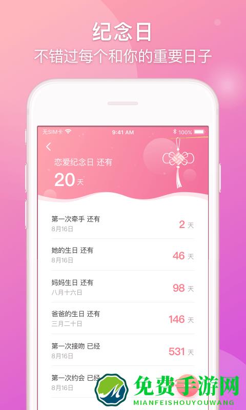 lovebook app