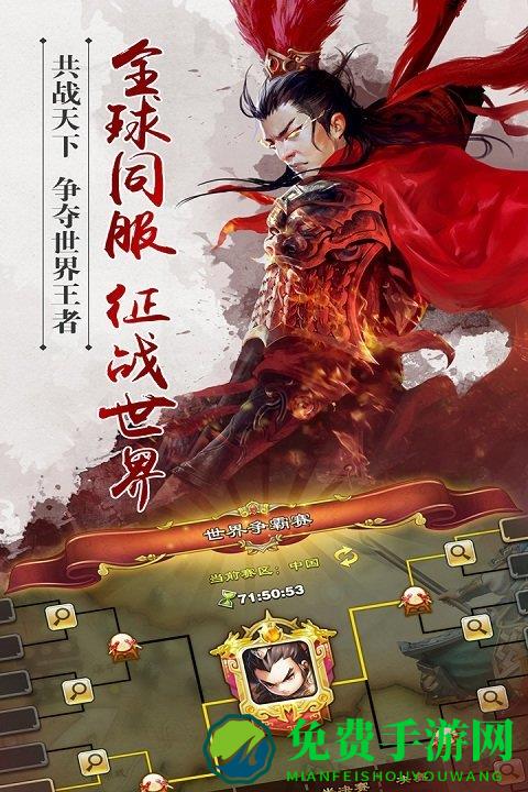 逐鹿三国之君临天下手游官方版