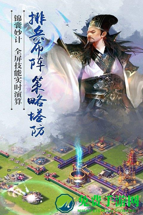 逐鹿三国之君临天下手游官方版
