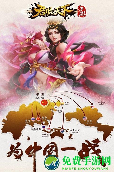 逐鹿三国之君临天下手游官方版